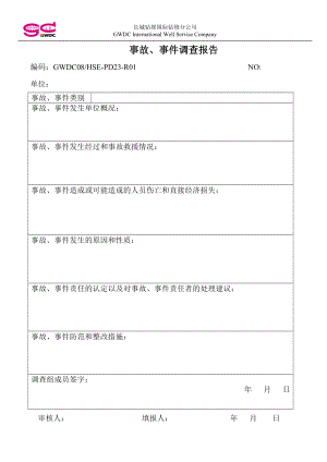 安全事故事件調(diào)查報(bào)告模板HSE事件快報(bào).doc