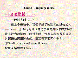 七年级英语下册 Module 8 Story time Unit 3 Language in use （新版）外研版