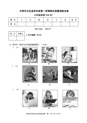 外研版七年級(jí)英語(yǔ)上冊(cè)期末考試試題答案.doc