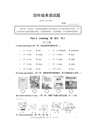 PEP小學(xué)英語四年級上冊期中試題附MP3聽力錄音C.doc