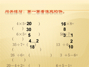 2014秋_新北师大版数学三年级上册《小熊购物》课件