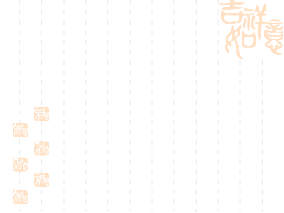 2015春三下《有趣的乘法計算》吳_第1頁