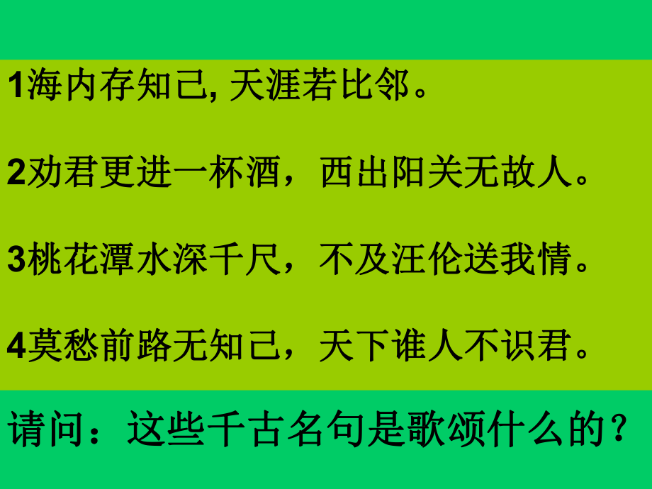 手牵手我们是朋友_第1页