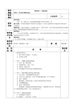 2014外研版三年級下冊英語教案全冊表格式教案.doc