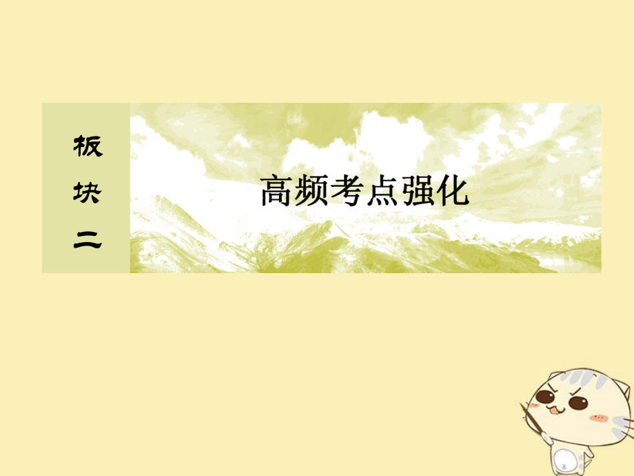 物理題型限時專練5 平拋運動與圓周運動的綜合考查_第1頁