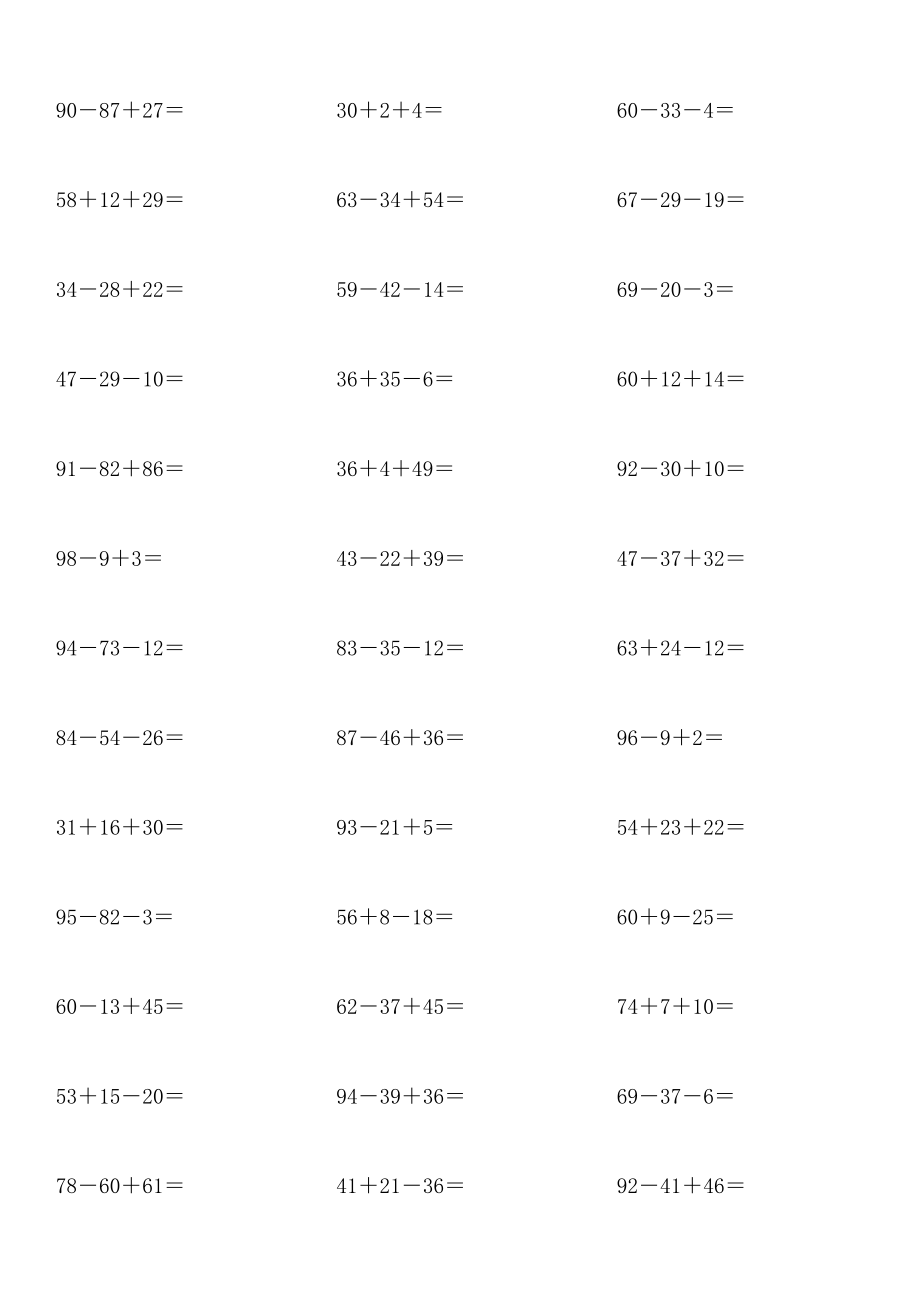 一年級100以內(nèi)加減混合運算練習(xí)600題.docx_第1頁