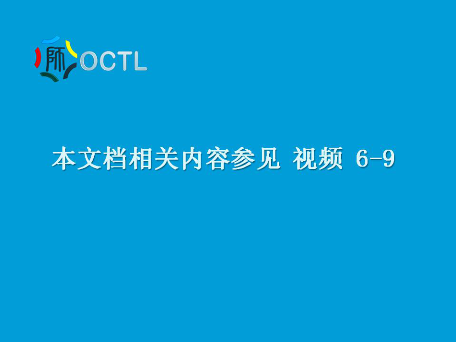 激励理论与应用培训教材_第1页