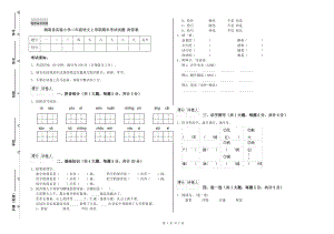 湖南省實驗小學二年級語文上學期期末考試試題 附答案.doc