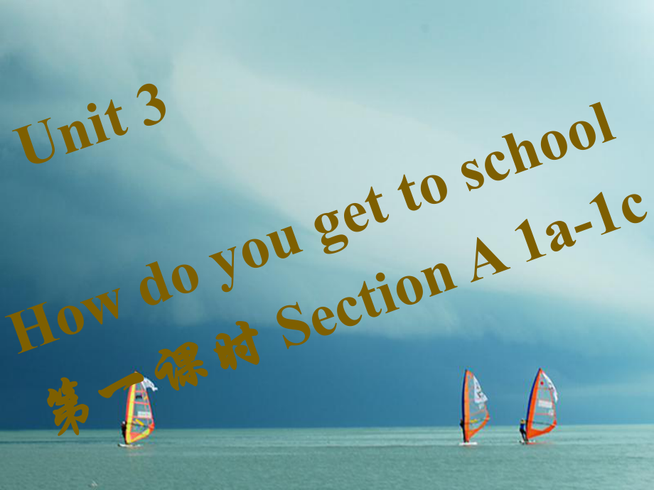 七年級英語下冊 Unit 3 How do you get to school（第1課時）Section A（1a-1c）習題 （新版）人教新目標版_第1頁