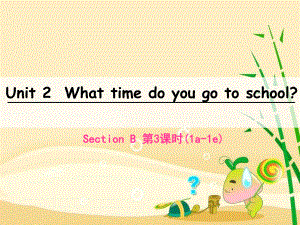 七年級英語下冊 Unit 2 What time do you go to school（第3課時）Section B（1a-1e） （新版）人教新目標版