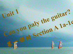 七年級英語下冊 Unit 1 Can you paly the guitar（第1課時）Section A（1a-1c）習(xí)題 （新版）人教新目標(biāo)版