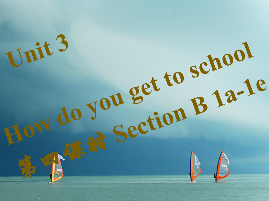 七年級(jí)英語(yǔ)下冊(cè) Unit 3 How do you get to school（第4課時(shí)）Section B（1a-1e）習(xí)題 （新版）人教新目標(biāo)版_第1頁(yè)