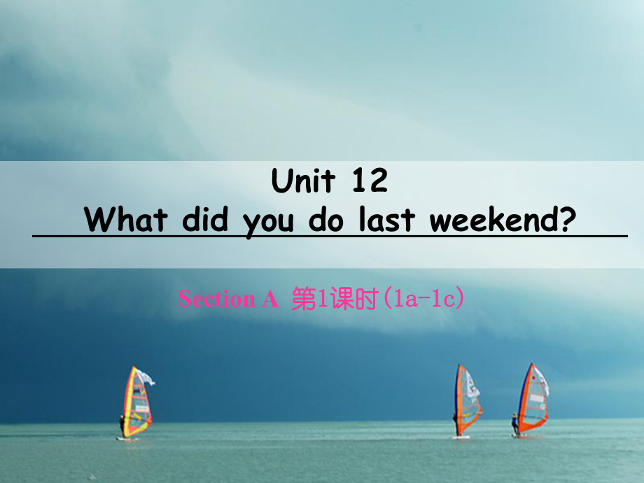 七年級(jí)英語下冊(cè) Unit 12 What did you do last weekend（第1課時(shí)）Section A（1a-1c） （新版）人教新目標(biāo)版_第1頁