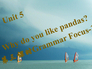 七年級英語下冊 Unit 5 Why do you like pandas（第3課時）Grammar Focus-3c習題 （新版）人教新目標版