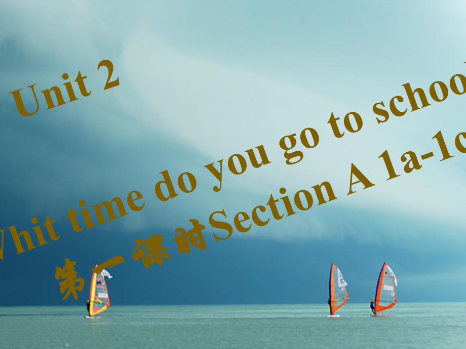 七年級英語下冊 Unit 2 What time do you go to school（第1課時）Section A（1a-1c）習題 （新版）人教新目標版_第1頁