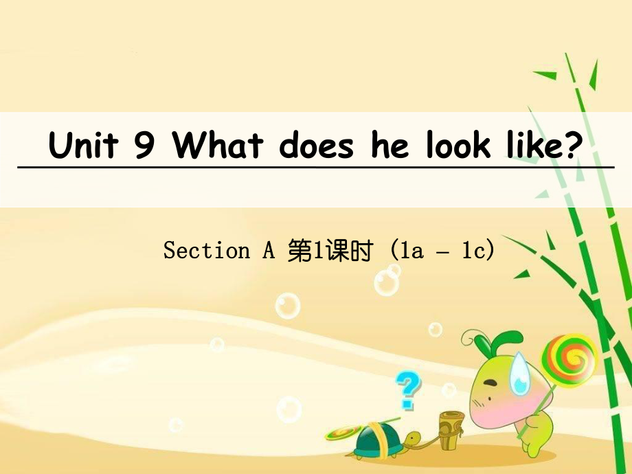 七年級(jí)英語(yǔ)下冊(cè) Unit 9 What does he look like（第1課時(shí)）Section A（1a-1c） （新版）人教新目標(biāo)版_第1頁(yè)