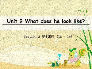 七年級英語下冊 Unit 9 What does he look like（第1課時）Section A（1a-1c） （新版）人教新目標版