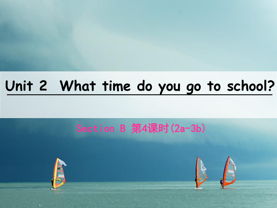 七年級英語下冊 Unit 2 What time do you go to school（第4課時）Section B（2a-3b） （新版）人教新目標版_第1頁