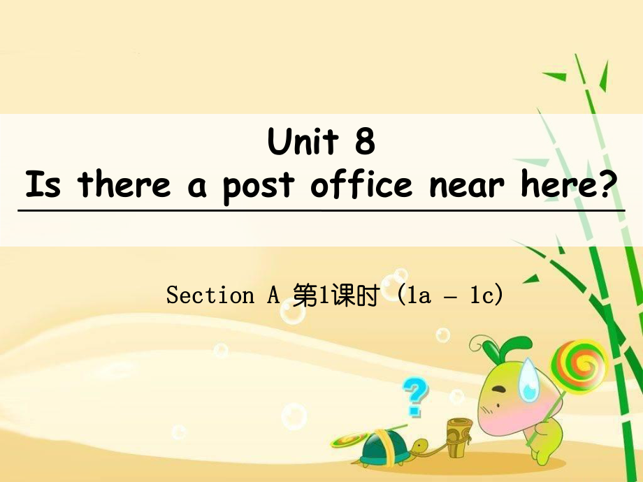 七年級(jí)英語(yǔ)下冊(cè) Unit 8 Is there a post office near here（第1課時(shí)）Section A（1a-1c） （新版）人教新目標(biāo)版_第1頁(yè)