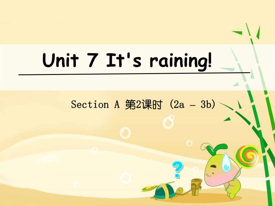 七年級英語下冊 Unit 7 It’s raining（第2課時）Section A（2a-3b） （新版）人教新目標(biāo)版_第1頁