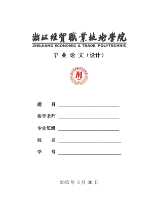 在線畢業(yè)論文的選題系統(tǒng)