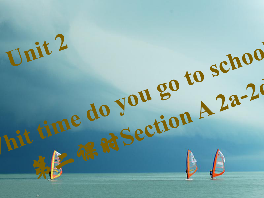 七年级英语下册 Unit 2 What time do you go to school（第2课时）Section A（2a-2d）习题 （新版）人教新目标版_第1页