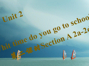 七年級英語下冊 Unit 2 What time do you go to school（第2課時）Section A（2a-2d）習(xí)題 （新版）人教新目標(biāo)版