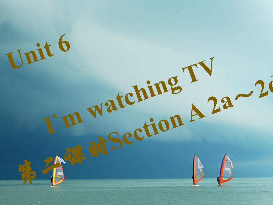 七年級(jí)英語(yǔ)下冊(cè) Unit 6 I’m watching TV（第2課時(shí)）Section A（2a-2d）習(xí)題 （新版）人教新目標(biāo)版_第1頁(yè)