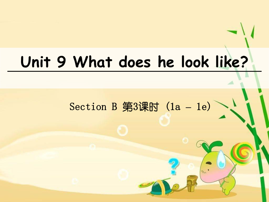 七年級(jí)英語(yǔ)下冊(cè) Unit 9 What does he look like（第3課時(shí)）Section B（1a-1e） （新版）人教新目標(biāo)版_第1頁(yè)