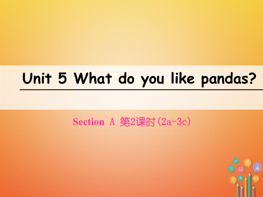 七年級英語下冊 Unit 5 Why do you like pandas（第2課時）Section A（2a-3c） （新版）人教新目標(biāo)版_第1頁