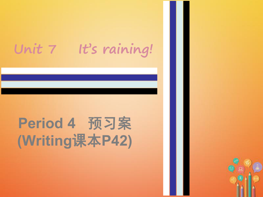 七年级英语下册 Unit 7 It’s raining Period 4预习案 （新版）人教新目标版_第1页