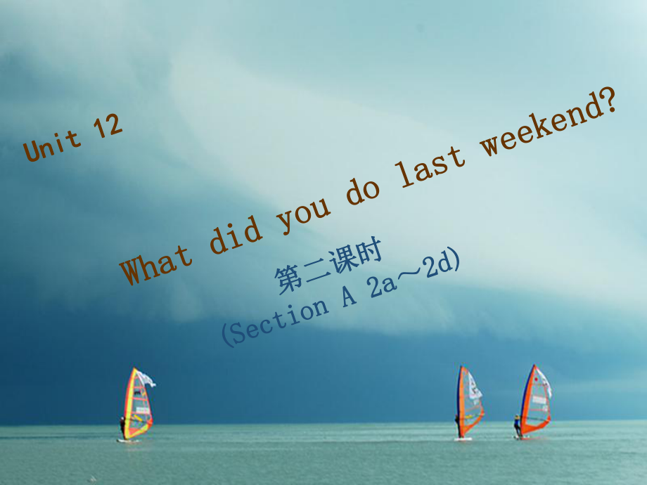 七年級(jí)英語下冊(cè) Unit 12 What did you do last weekend（第2課時(shí)）Section A（2a-2d）習(xí)題 （新版）人教新目標(biāo)版_第1頁