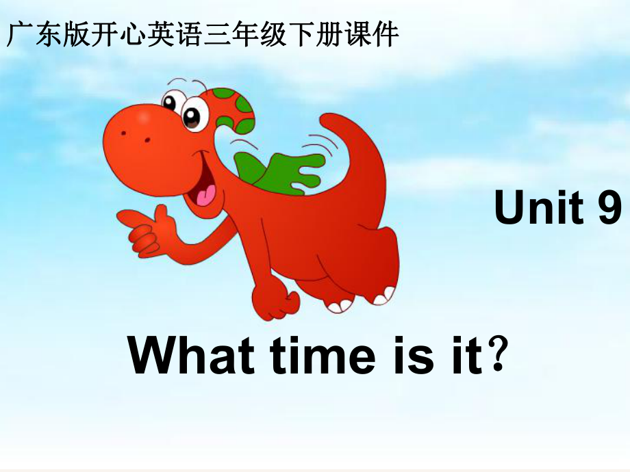 开心学英语三年级下册《Unit 9 What time is it》ppt课件_第1页