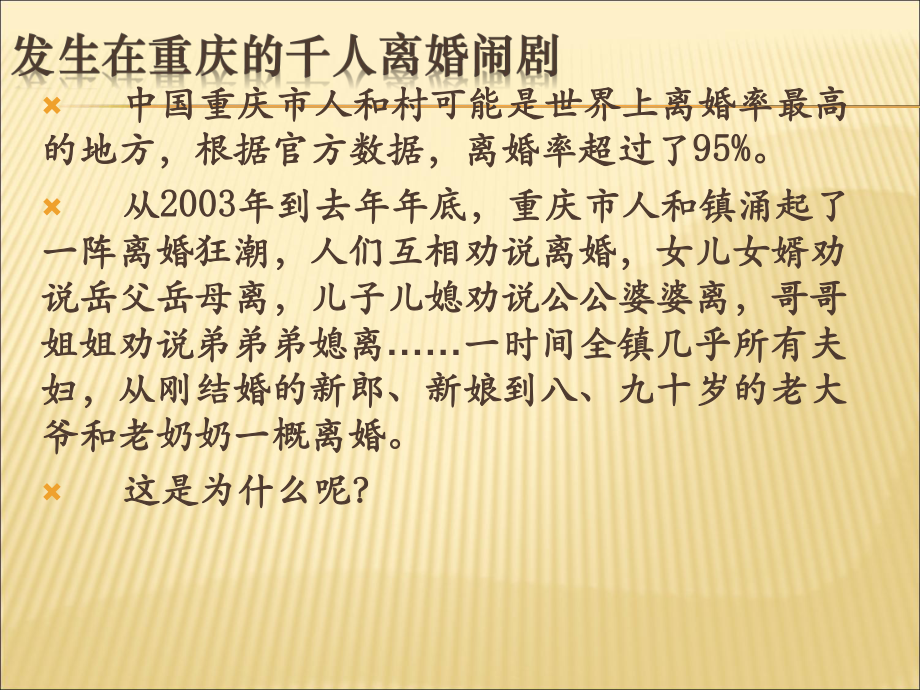 加强法制建设_健全法律监督17课2_第1页