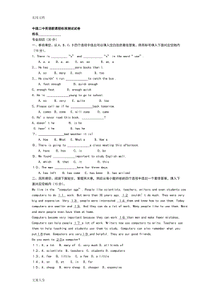 初中英語新課標(biāo)考試精彩試題.doc