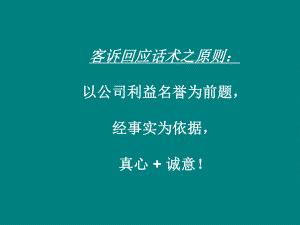 桶裝水常見問題解答.ppt