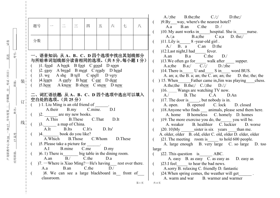 英语基础模块上册期中英语试题.doc_第1页