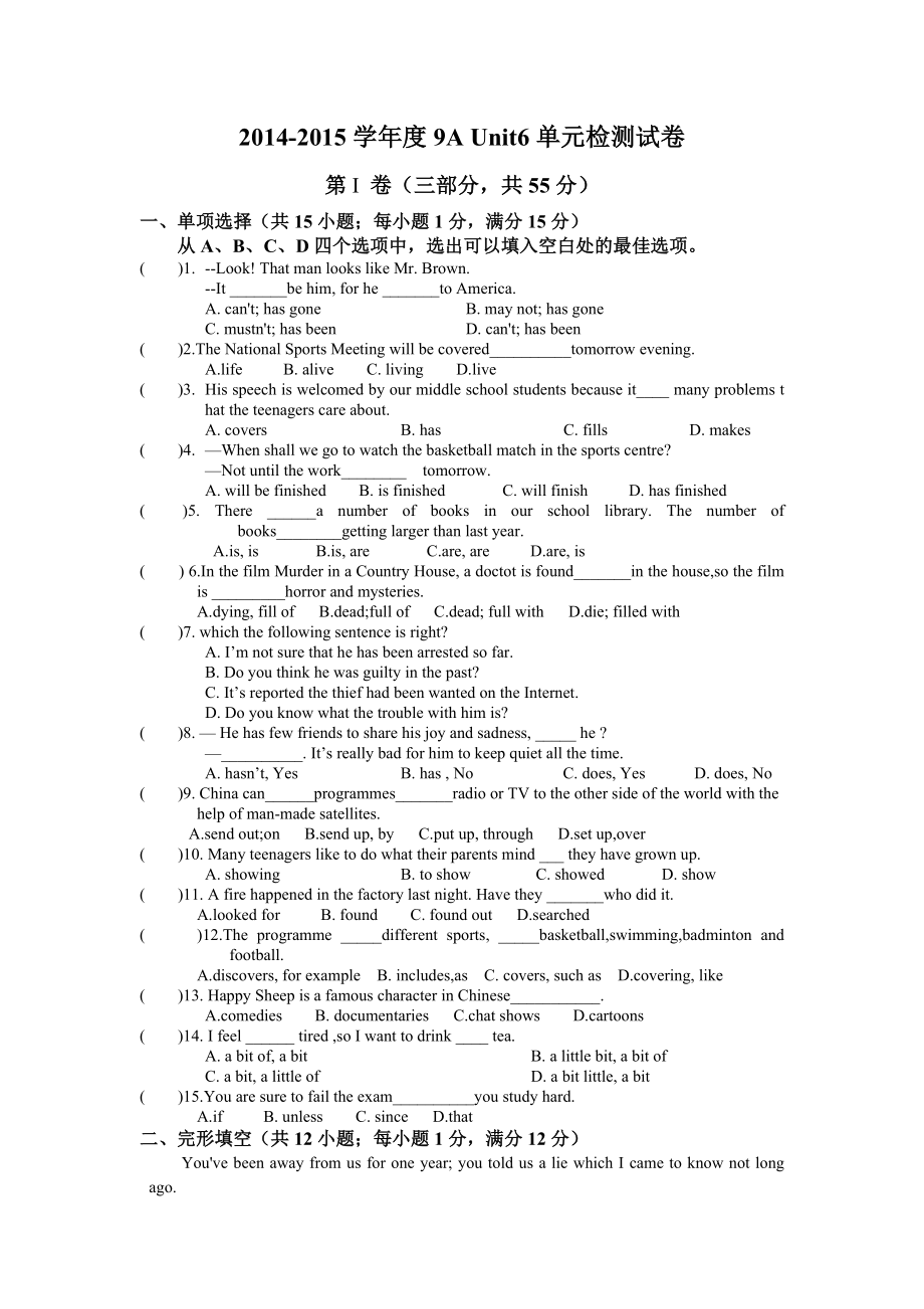 新译林版牛津英语9A九年级上册Unit6TVProgrammes第六单元测试卷.doc_第1页