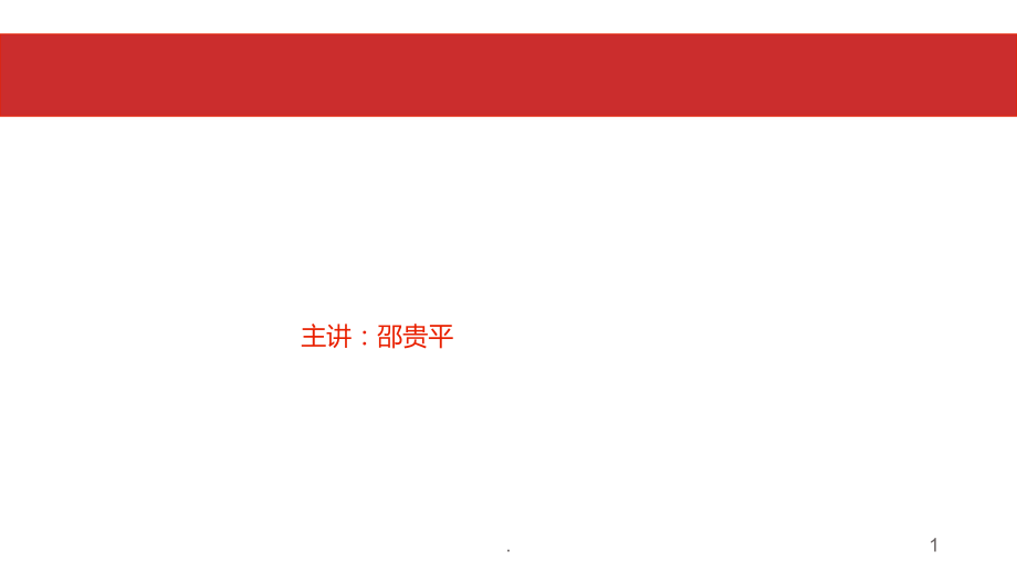 電子商務(wù)數(shù)據(jù)分析認(rèn)知PPT課件_第1頁(yè)