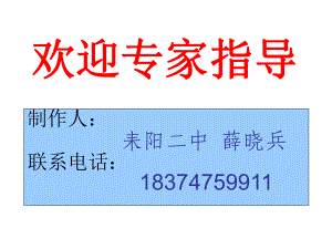 定稿：《國際關(guān)系的決定性因素：國家利益》課件