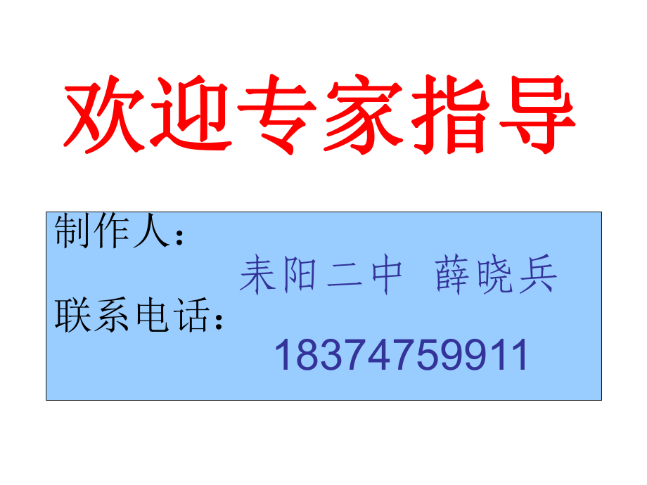 定稿：《國(guó)際關(guān)系的決定性因素：國(guó)家利益》課件_第1頁(yè)