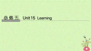 英語Unit 15 Learning課件 北師大版必修5