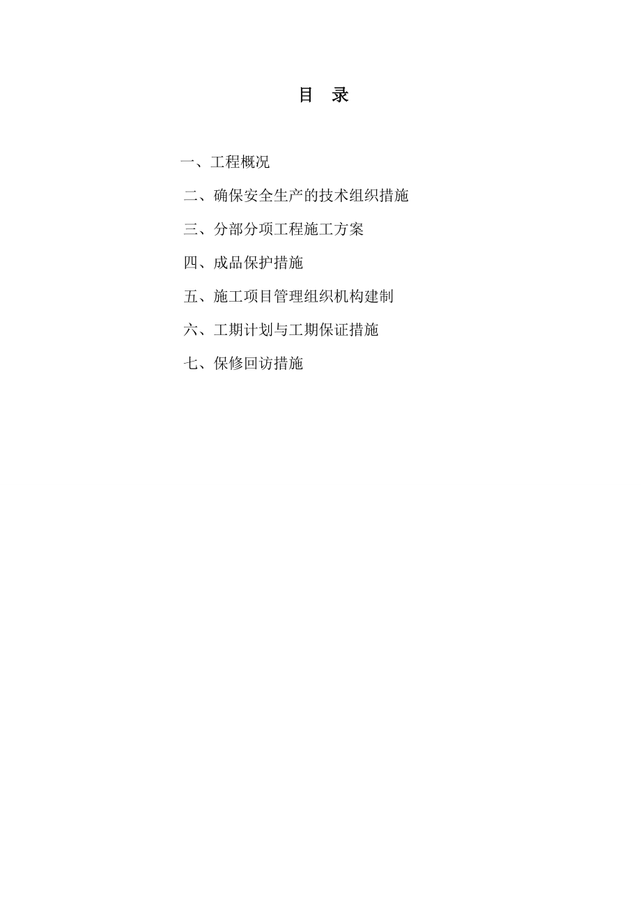 學(xué)校文化建設(shè)方案.doc_第1頁