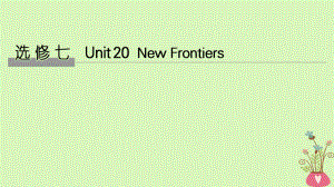 英語(yǔ)Unit 20 New Frontiers課件 北師大版選修7