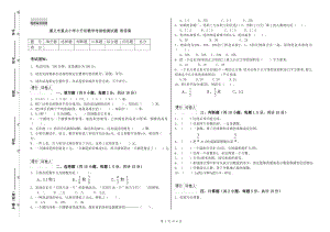 遵義市重點(diǎn)小學(xué)小升初數(shù)學(xué)考前檢測試題 附答案.doc