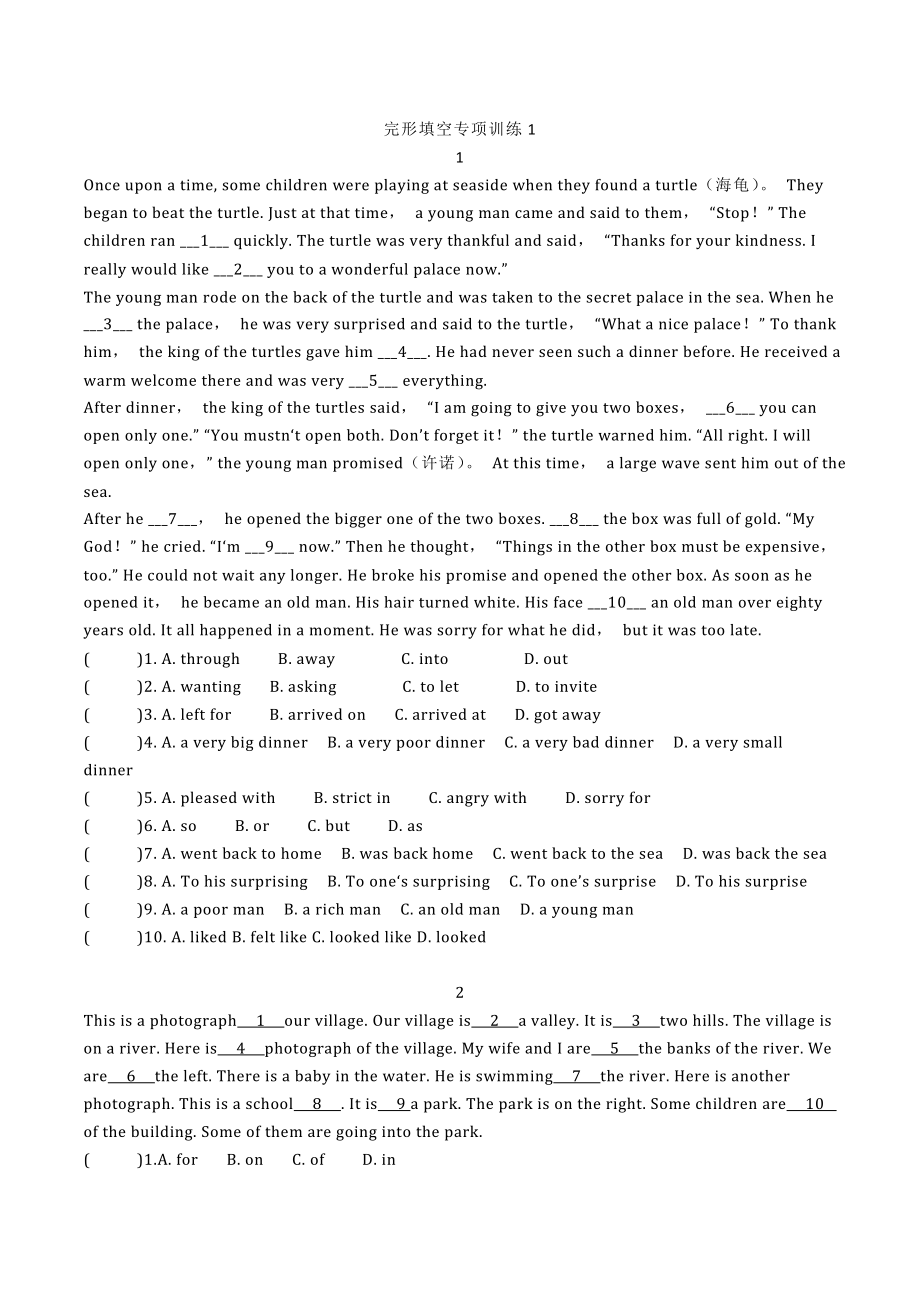 译林版英语六年级完形填空_第1页