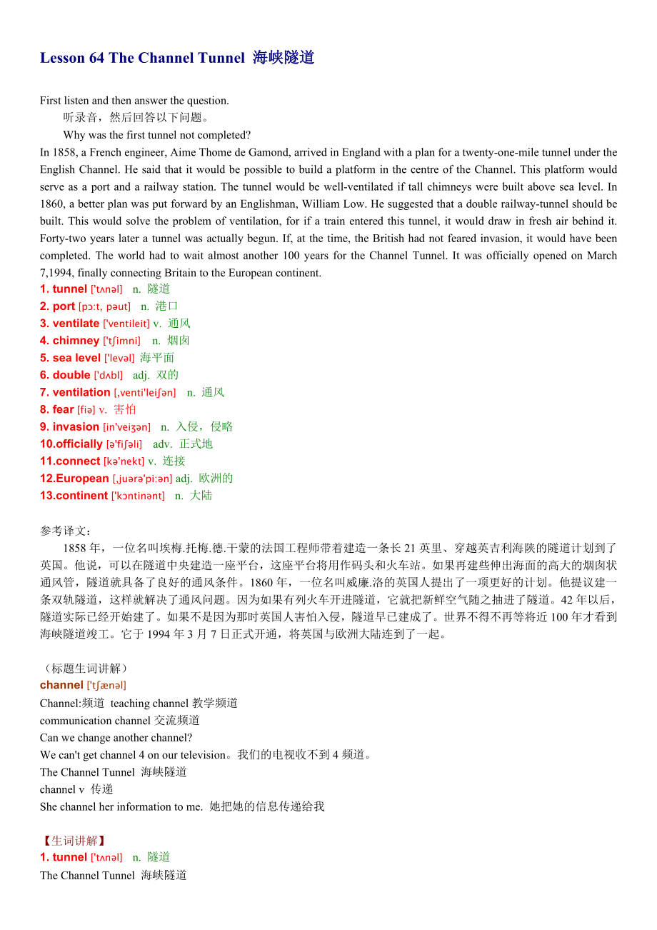 裕興新概念英語第二冊筆記 第64課_第1頁