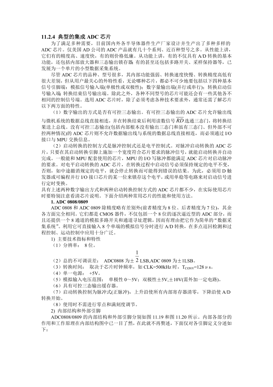 ADC0808中文资料_第1页
