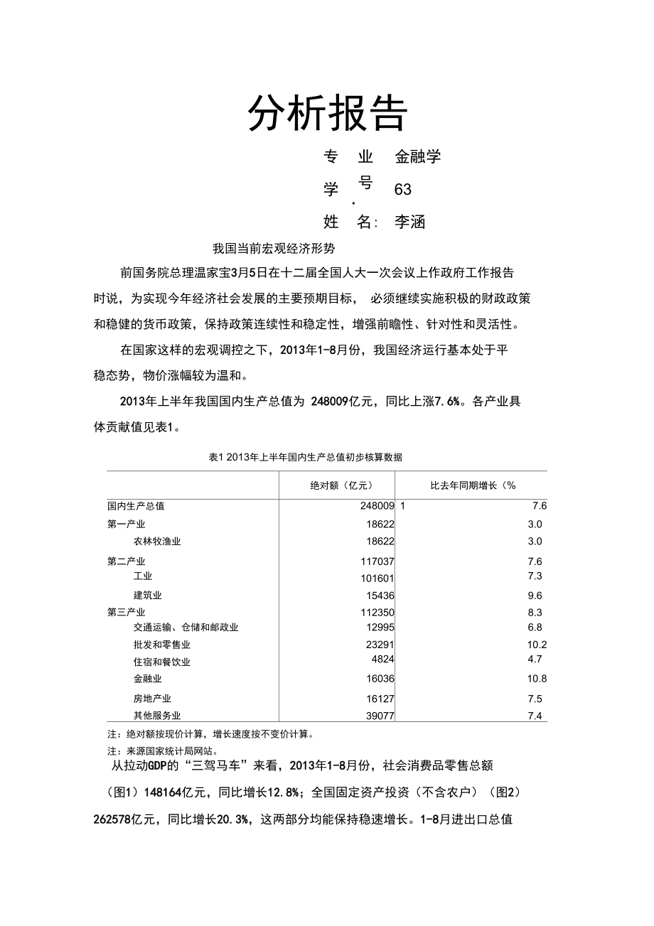 计算机服务业与印刷业_第1页