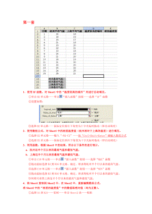 計(jì)算機(jī)二級考試 第二套題